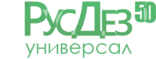 РусДез универсал 50 - дезинфицирующий препарат для ветеринарии и перерабатывающей промышленности